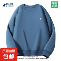 PAUL DRREHOR 保罗·德雷尔保罗刺绣男士上衣潮流百搭同款圆领卫衣 雾霾蓝 L-120-135斤
