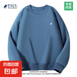 PAUL DRREHOR 保罗·德雷尔 保罗新款刺绣男士上衣潮流百搭情侣同款圆领卫衣 雾霾蓝 L-120-135斤