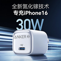 88VIP：Anker 安克 冰点快充30W苹果15充电器iPhone14/13Promax快充头套装