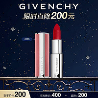 GIVENCHY 纪梵希 高定粉丝绒口红唇膏N36 生日礼物送女友