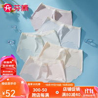 芬腾 内裤女纯棉里裆无痕薄感冰丝爽滑高弹提臀三角裤5条装 肤色/浅粉/浅蓝/浅绿/豆沙粉 5条 M