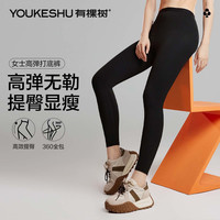 有棵树女士打底裤女九分弹力塑身显瘦隐形裸感2024秋裤
