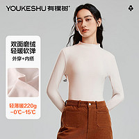 YOUKESHU 有棵树 女士打底衫女秋冬加厚立领内搭舒适保暖内衣秋衣