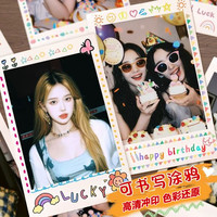 益好 高清拍立得照片冲印相片打印手机照冲洗服务来图diy照片墙白边乐凯相纸 4英寸20张绒面