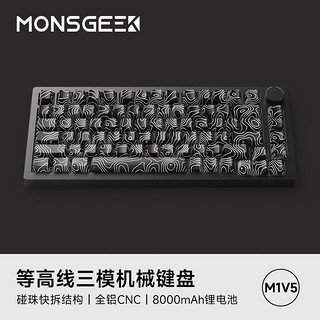 MONSGEEK 魔极客M1 V5客等高线键帽 DIY热插拨RGB 8000Ahm铝坨坨 M1 V5-黑色等高线-侧刻-钢琴轴