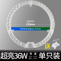 非常时光 LED吸顶灯芯 超亮光环-白光36W 23cm 限购1个 圆形替换灯板灯芯灯片环形灯管灯条灯泡卧室灯盘配件