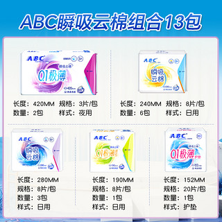 88VIP：ABC 卫生巾姨妈巾瞬吸极薄云棉柔日夜整周期组合装13包106片超防漏