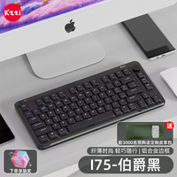珂芝(KZZI)i75矮轴三模机械办公游戏键盘 铝合金边框 轻薄便携 全键无冲热插拔商务电竞RGB灯光 gasket结构 i75伯爵黑-白雨矮轴