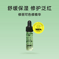 SKINCEUTICALS 修丽可 植萃色修精华液4ml试用装杜克橄榄法国护肤精华露