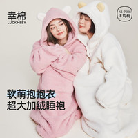 幸棉(LUCKMEEY)睡衣冬季加厚羊羔绒睡袍女中长款家居服保暖舒适可爱风 轻雾粉 M(45-60kg)