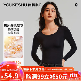 有棵树女士肌底衣保暖内衣秋衣玻尿酸无痕塑身亲肤2024打底衣