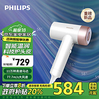 PHILIPS 飞利浦 7系AIR高速吹护机 家用静音负离子大功率不伤发家电政府补贴