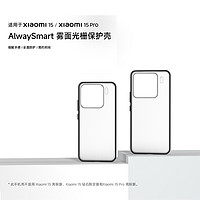 AlwaySmart 雾面光栅保护壳&轻薄无感保护壳套装