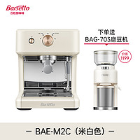 Barsetto 百胜图M2C冷萃咖啡机家用半自动小型智能