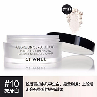 CHANEL 香奈儿 轻盈蜜粉散粉透明色30g [#10 透明色 象牙白]30g