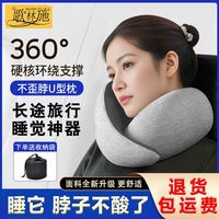 百亿补贴：歌林施 Kolinshi 歌林施 颈椎U型枕 鸵鸟护颈枕 午睡旅行便携 坐车飞机神器