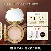 BLEUNUIT 深蓝彩妆 感光无暇粉底膏遮瑕膏液