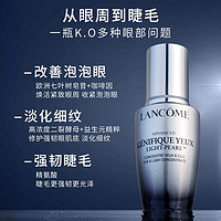 LANCOME 兰蔻 新版眼部精华肌底液 淡褪黑眼圈细纹改善眼袋 改善浮肿 明亮眼周 兰蔻大眼精华20ml