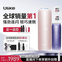 Ulike 脱毛CP套组【蓝宝石冰点脱毛仪+电动脱毛刀