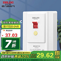 DELIXI 德力西 漏电保护开关 家用空开漏保断路器32A