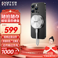 EAGET 忆捷 1TB 快充磁吸移动硬盘固态（PSSD）Type-c USB3.2M36读速1000MB/s