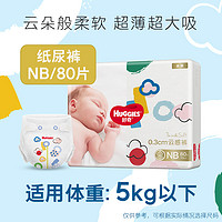 88VIP：HUGGIES 好奇 金装系列 拉拉裤 L48片