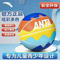 ANTA 安踏 篮球5号标准7号 儿童青少年专用皮球