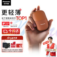 松下（Panasonic）剃须刀便携款小方盒mini迷你电动刮胡刀往复式出差旅行老公父亲cm20 龙年橙 (心型礼盒+收纳盒)