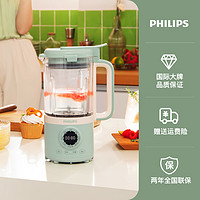 PHILIPS 飞利浦 迷你小型破壁机豆浆机家用多功能养生加热米糊机榨汁机2037