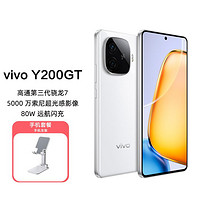 vivo Y200GT5000万影像80W远航5G闪充手机