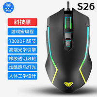 AULA 狼蛛 S12pro游戏电竞鼠标USB有线机械电竞lol家用笔记本台式电脑cf