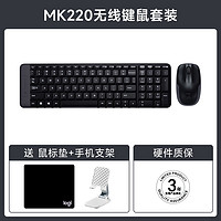 logitech 罗技 无线键鼠套装MK275/MK270/MK245/MK220家用办公鼠标键盘电脑