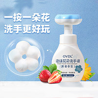 OVDL 泡沫花朵洗手液 草莓香型 300ml