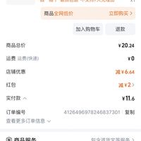 订单截图缩略图
