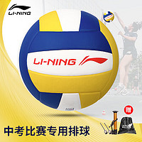 LI-NING 李宁 排球 中考标准比赛训练专用 5号