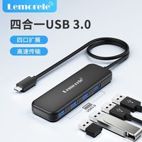 Lemorele 乐来乐 2024新品typec拓展坞usb3.0*4+Micro转换器供电多功能一拖四合一