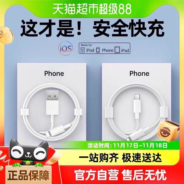 88VIP：aszune 艾苏恩 苹果充电线 iPhone数据线 1.5米1根