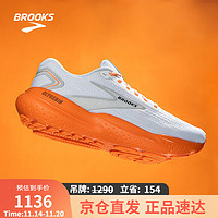 BROOKS 布鲁克斯 男子跑鞋缓震透气运动鞋Glycerin甘油21 白色/荧光橘 42