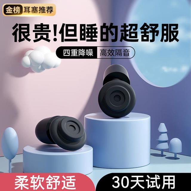 MONQIQI 蒙奇奇 V2耳塞睡眠睡觉专用隔音降噪神器耳朵静音学习防噪音嘈音晚上