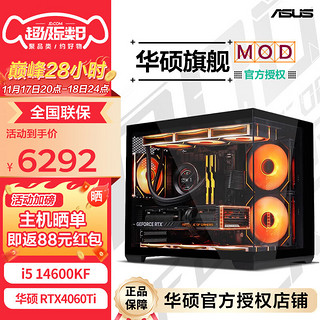 ASUS 华硕 14700KF系列4070Super吹雪定制华硕福力版丨14600KF+RTX4060Ti