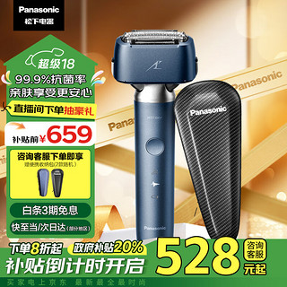 Panasonic 松下 小锤子3.0 ES-JLM36 电动剃须刀 雾蓝色