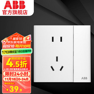 ABB 开关插座面板 轩璞系列白色 86型10A五孔带双控开关电源插座 五孔一开（可单独控制灯）