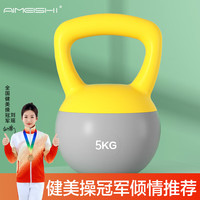 艾美仕（AiMeiShi）软壶铃女士家用男士哑铃提壶翘臀深蹲器材  5KG