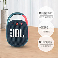 JBL 杰宝 CLIP4 无线蓝牙音箱迷你音响便携挂扣低音炮防水