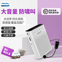 PHILIPS 飞利浦 小蜜蜂扩音器教师专用教学无线喇叭腰挂麦克风喊话器