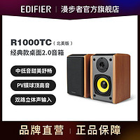 EDIFIER 漫步者 音箱R1000TC北美 笔记本台式电脑音箱 低音炮家用桌面音箱