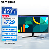 SAMSUNG 三星 27英寸 100Hz FHD 曲面 高对比度 护眼 低蓝光不闪屏 认证 电脑 办公 显示器 LS27D366GACXXF