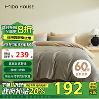 铭都家居MIDO HOUSE铭都床上四件套 60支纯棉贡缎纯色床单被套 菱花灰1.8m床单款