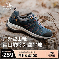 PELLIOT 伯希和 户外登山徒步鞋 男款11941919