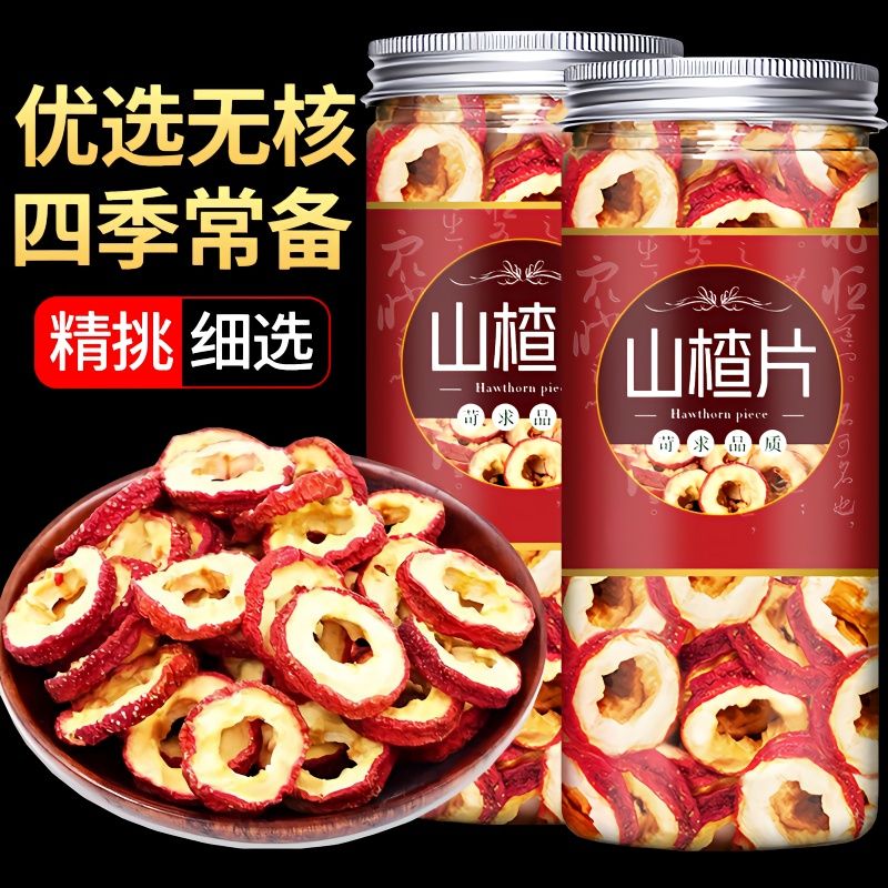 旺呦呦 陈皮干泡水喝陈皮泡茶桔橘子皮老陈皮 山楂干2罐